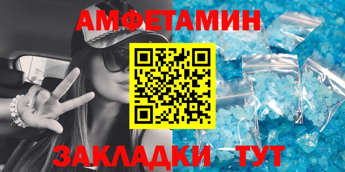 АМФ  Вход с VPN  Барабинск  Amphetamine  Amphetamine 98% 