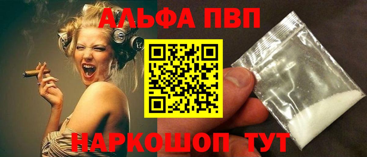 А ПВП VHQ Барабинск