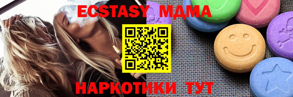 Барабинск  Экстази TESLA  Экстази  ЭКСТАЗИ MDMA  Вход с VPN 