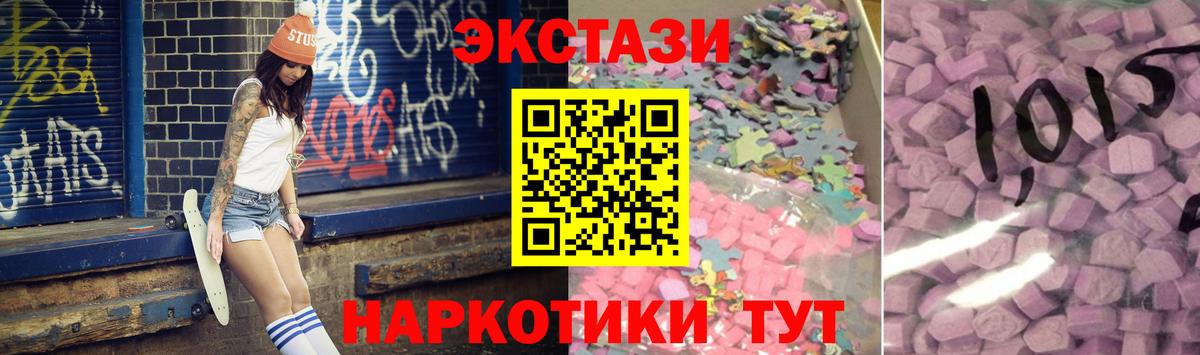 Экстази Дубай Барабинск