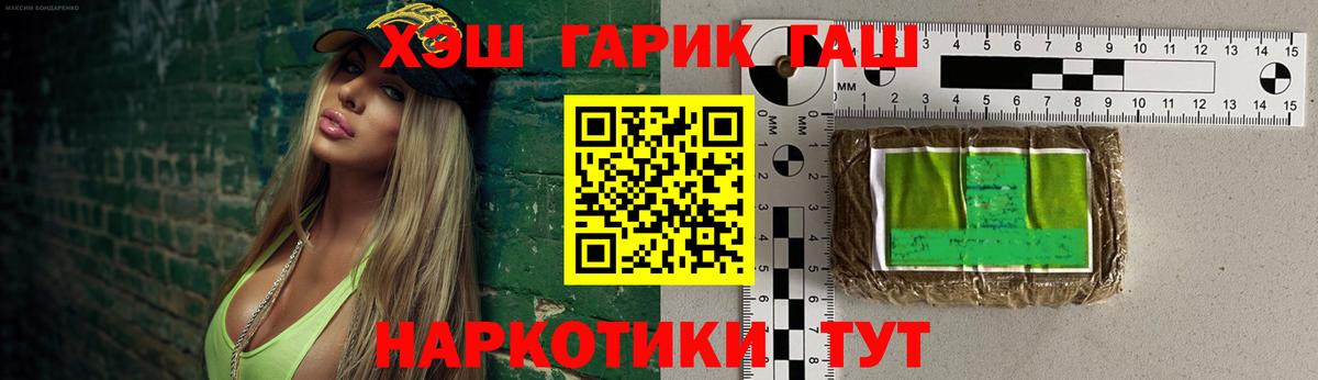 Мефедрон   КОКАИН  МАРИХУАНА  Барабинск  ГАШИШ  Вход с VPN  ТГК 
