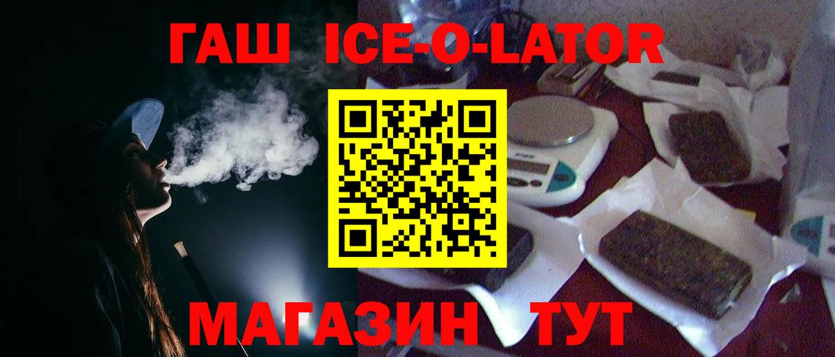 ГАШ hashish Барабинск