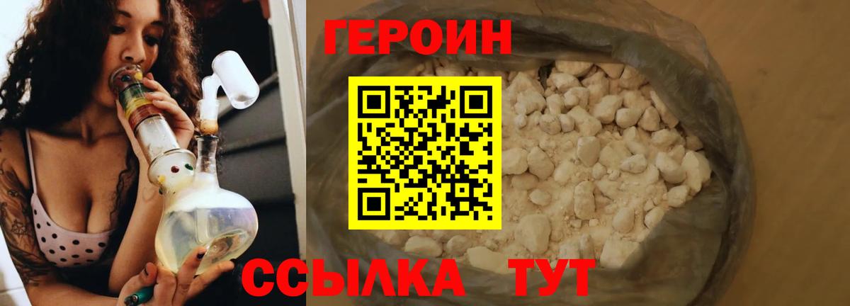 Барабинск  ГЕРОИН герыч  Вход с VPN 