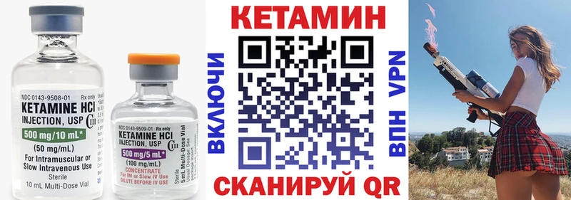Кетамин ketamine Барабинск