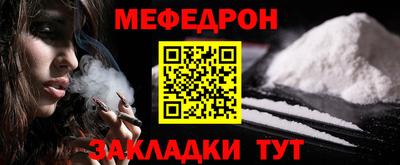 меф VHQ Моздок