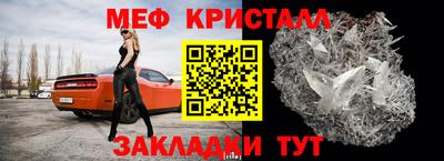 мет Можайск