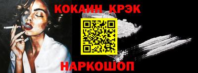 кокаин перу Можга
