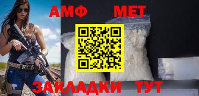 мет Можайск