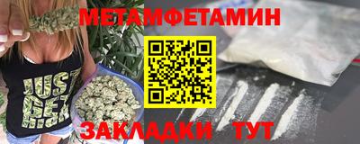 мет Можайск