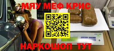 меф VHQ Моздок