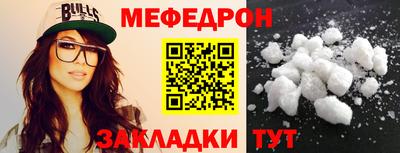 мет Можайск
