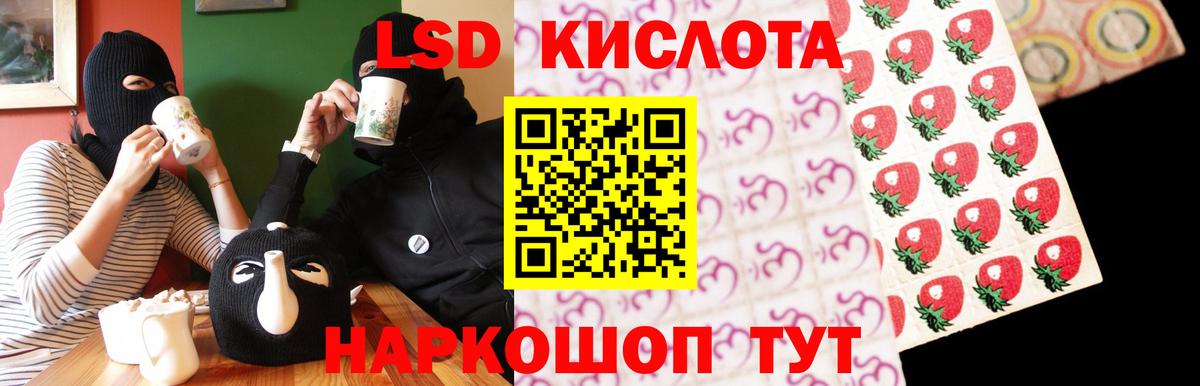 Лсд 25 Барабинск