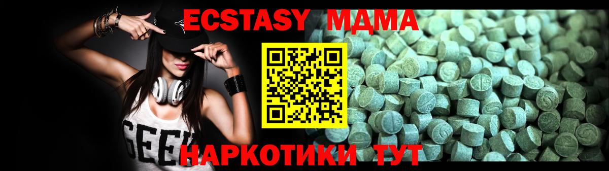 Барабинск  MDMA VHQ  МДМА  Вход с VPN 