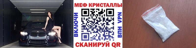 Мефедрон кристаллы Барабинск