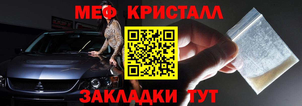 МЯУ-МЯУ mephedrone  Вход с VPN  Мефедрон  Барабинск  МЕФ mephedrone 