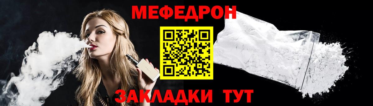 МЕФ  Барабинск