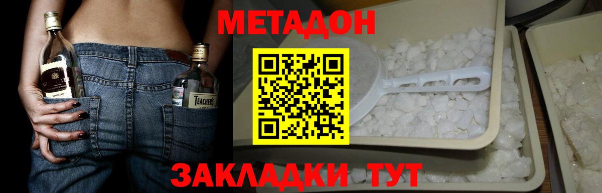 Метадон VHQ  Вход с VPN  Барабинск  МЕТАДОН белоснежный 