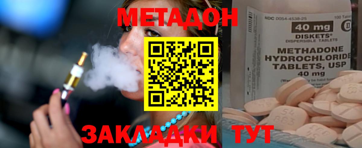 Метадон мёд Барабинск