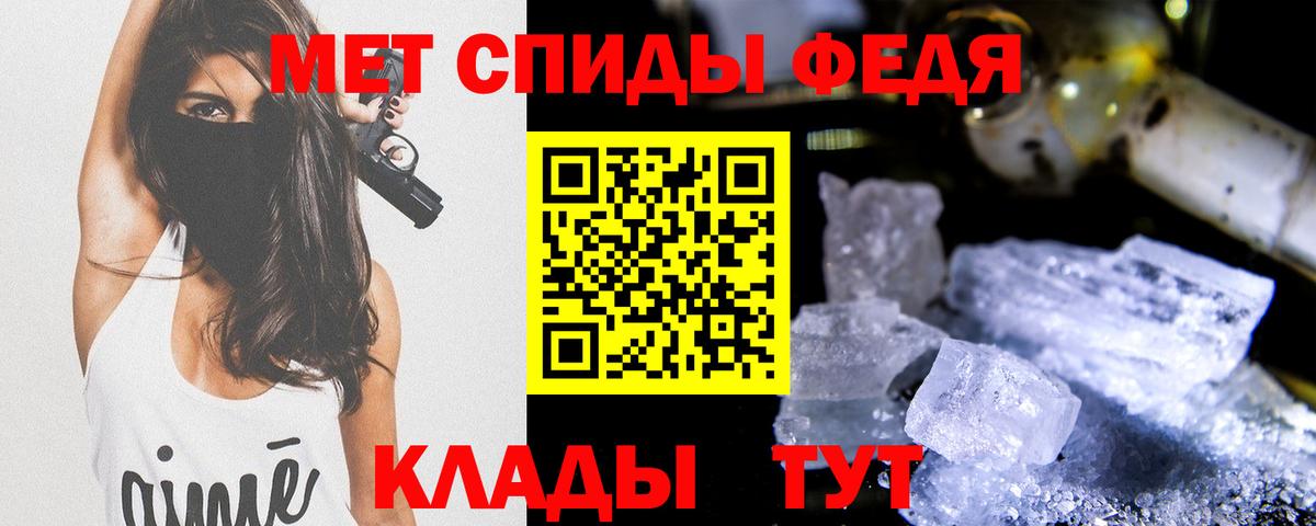 МЕТАМФЕТАМИН Декстрометамфетамин 99.9% Барабинск