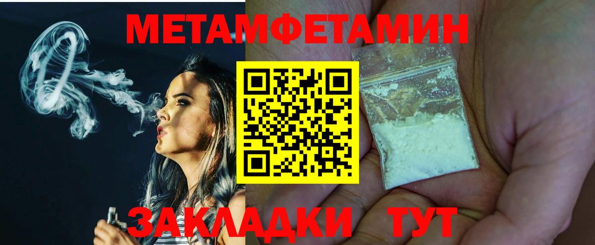 Барабинск  МЕТАМФЕТАМИН Methamphetamine  Вход с VPN 