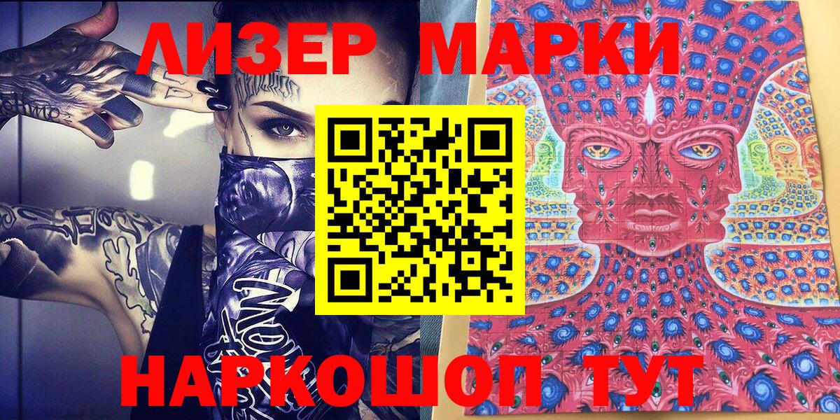 Марки NBOMe 1500мкг Барабинск