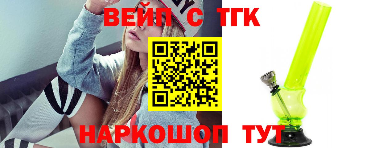 Дистиллят ТГК THC oil Барабинск