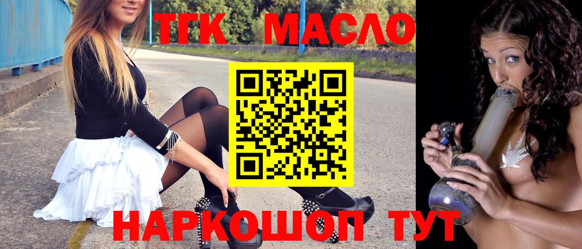 Дистиллят ТГК Wax  Вход с VPN  Барабинск 