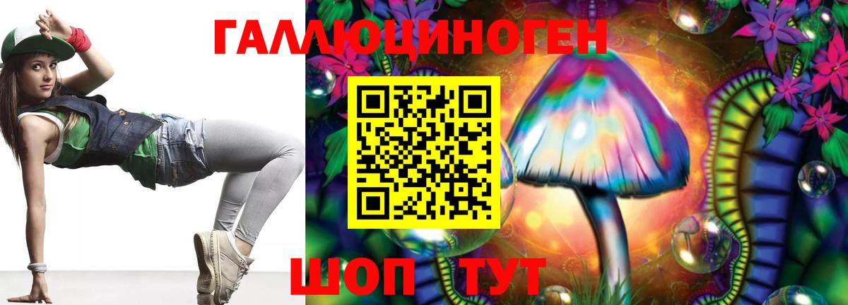 Галлюциногенные грибы MAGIC MUSHROOMS Барабинск